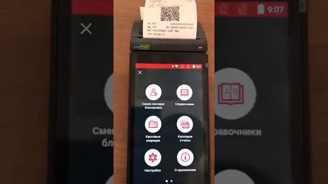 МТС Касса Режим кондуктора смотреть онлайн