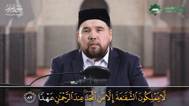 16 Juz. Shayh Alijon Qori (Kahf 75~110, Maryam, Toha)