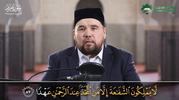 16 juz. Shayh Alijon qori (Kahf 75~110, Maryam, Toha)