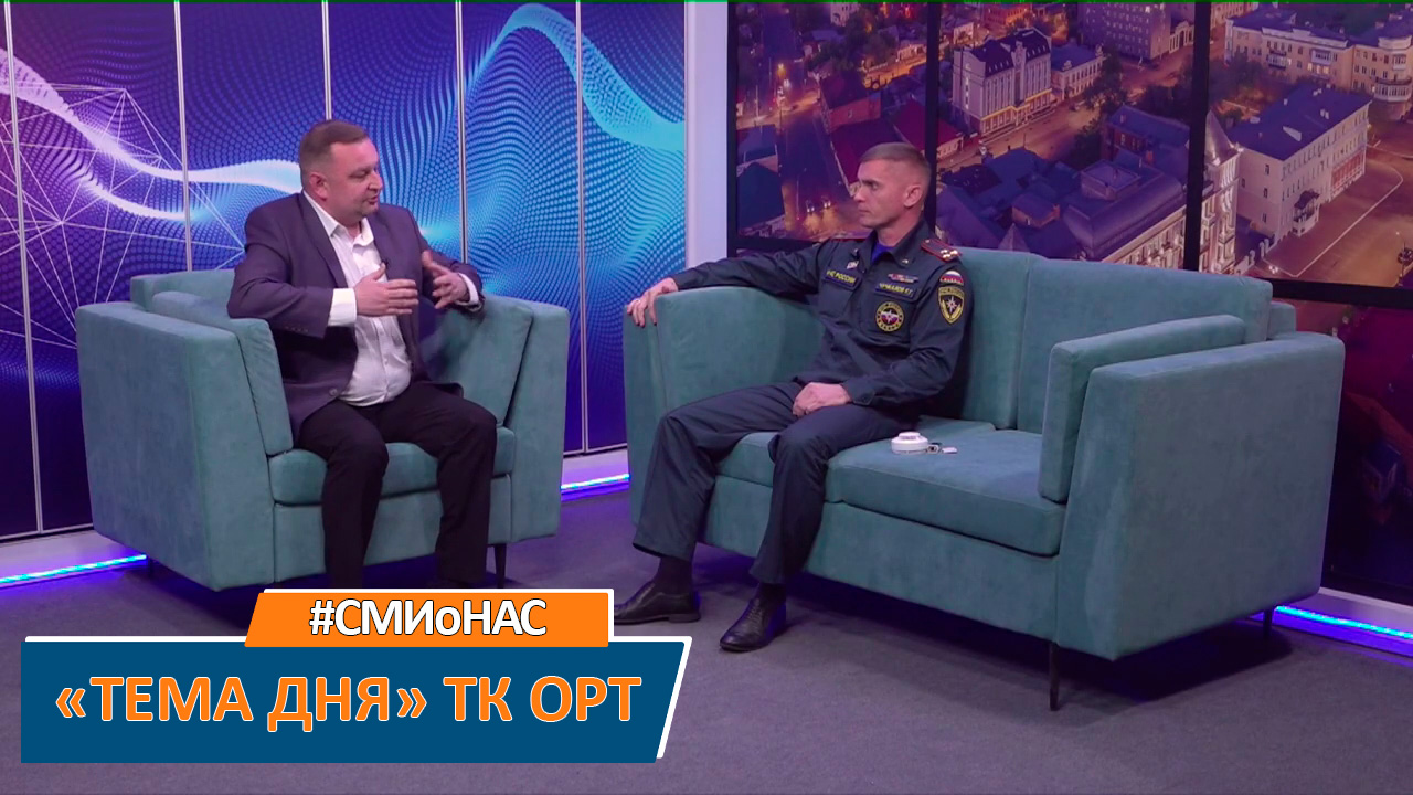 Интервью заместителя начальника УНДиПР Константина Чучкалова в программе "Тема Дня" телеканал ОРТ смотреть онлайн