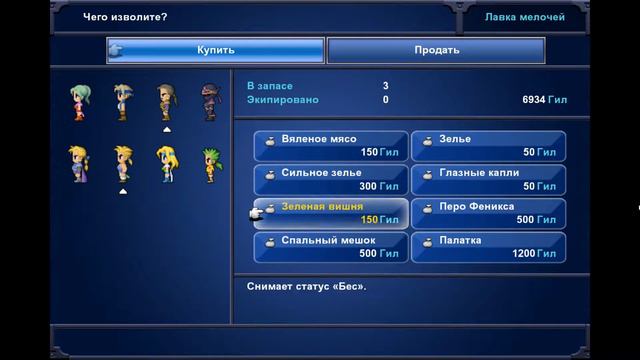 Final Fantasy 6 Remake (ПК) #9 Голодный ребёнок смотреть онлайн