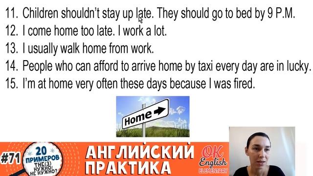 20 примеров #71 Артикль THE (урок 3) Случаи, когда артикль не нужен. смотреть онлайн
