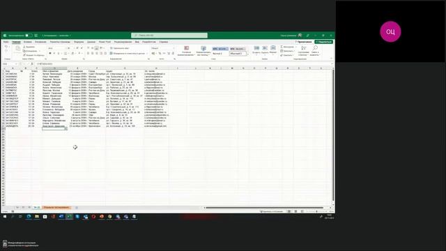 Эффективные приемы работы с Excel (25.11.2021) смотреть онлайн