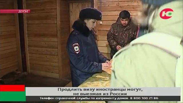 Иностранцы могут продлить визу не выезжая из России