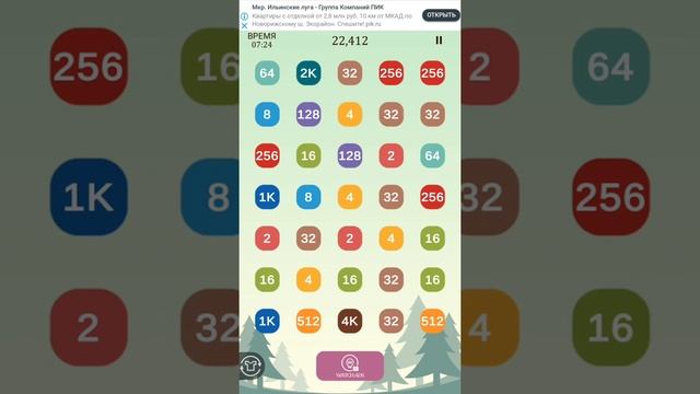Игра 2248, Game 2248 смотреть онлайн