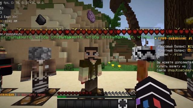 НОВЫЙ ГРИФЕРСКИЙ ПРОЕКТ? || ОТКРЫЛ СВОЙ СЕРВЕР? || RISECUBE || 1.12.2-1.16.5 смотреть онлайн