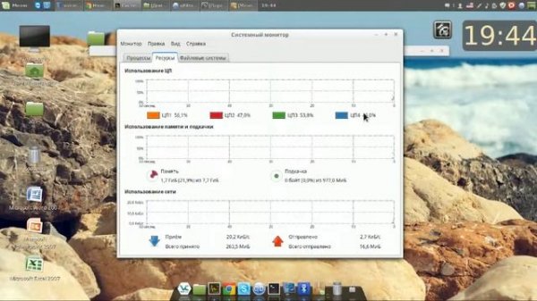 Немного показываю Linux Mint 17.3