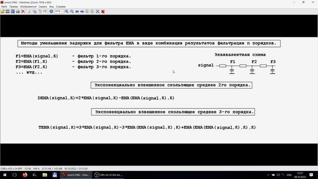 Перепроектирование фильтров сигнала ДАД для ПО в ЭБУ Январь-5.1 смотреть онлайн