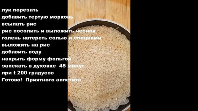? курочка с рисом в духовке. Быстрый и вкусный рецепт! #курицавдуховке #курицасрисом #курица смотреть онлайн
