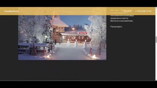 Портфолио веб-дизайнера смотреть онлайн