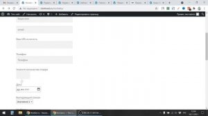 Настройка формы обратной связи (заявки) для WordPress | Плагин Contact Form 7