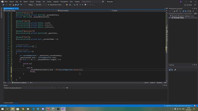 Создание игры "Миллионер" на Unity. Пишем код логики игры. смотреть онлайн