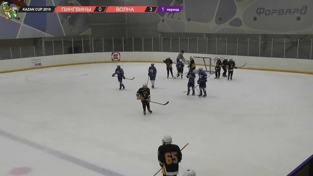 Kazan Cup 2019. Юноши 2007. Ледовый Дворец "Форвард" смотреть онлайн