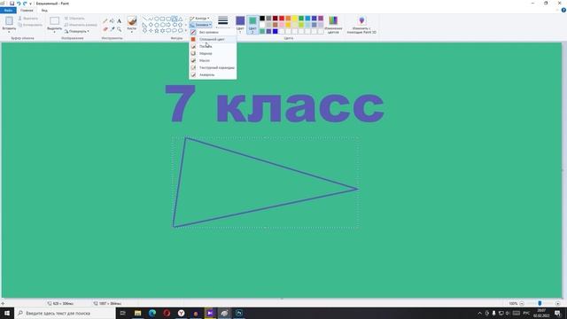 7 класс. Создание и обработка графической информации. (Paint, Photoshop) смотреть онлайн