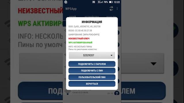 Как взломать Wi-Fi /// с WPS /// реально работает смотреть онлайн