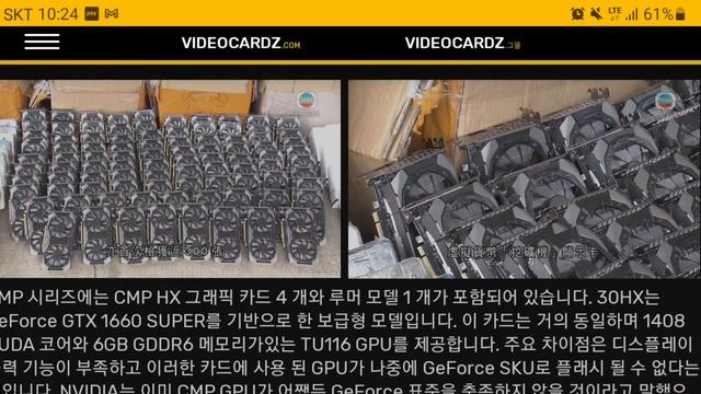 풍문으로 들엇소 3편 - 그래픽카드 밀수 смотреть онлайн