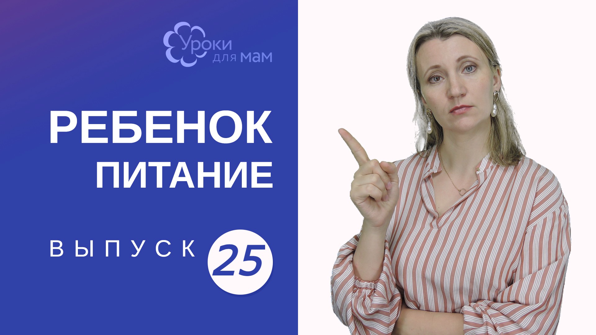 Плохо ест прикорм в 8-9-10 месяцев: что делать?