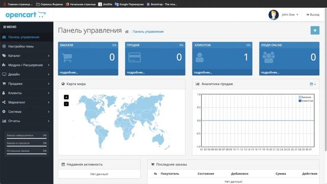 Готовый интернет-магазин fasion на opencart 3 смотреть онлайн