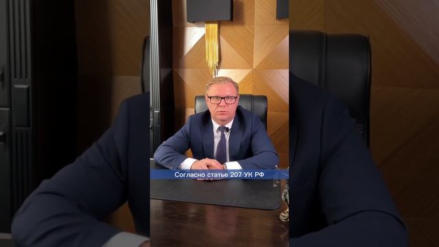 что может грозить за ложное сообщение о минировании #юрист #юристы #правачеловека #юристонлайн смотреть онлайн