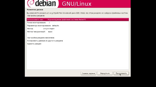 Установка Linux смотреть онлайн