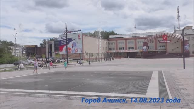 г.Ачинск. 3 м-н. Тропка заветная. 14.08.23г. Автор видео Елена Цыганова. смотреть онлайн