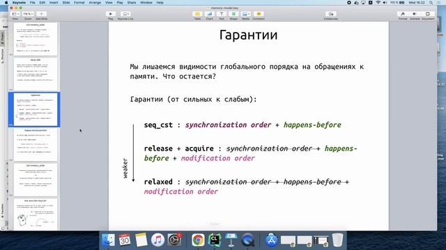 Concurrecy(семинар) 7. Модели памяти смотреть онлайн