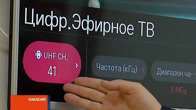 Цифровое ТВ в Хакасии: осталось меньше месяца смотреть онлайн