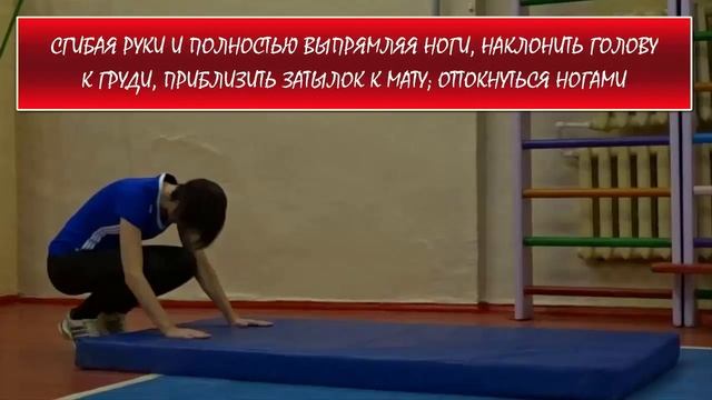 #КУВЫРОКВПЕРЁД Это видео - устаревшее. В описании есть ссылка на новое видео. смотреть онлайн
