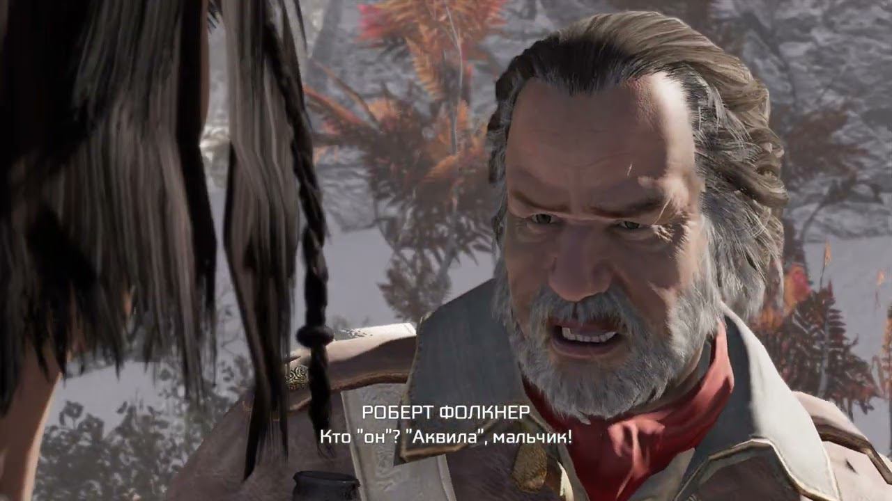 Assassin's Creed III Remastered [RUS, без комментариев]. Часть 8: Наследство.