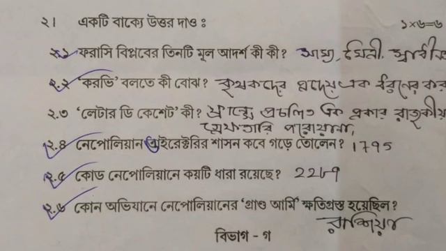 Class 9 History 1st Unit Test Exam Question Paper Solution 2022 смотреть онлайн