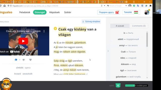 Венгерский за месяц. День 4. Поем на венгерском. В мире есть красавица одна