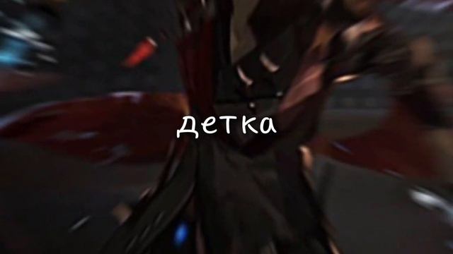 ||Edit|| Zhongchi ||Tartaglia/Zhongli|| Детка я уже старался [Genshin Impact] смотреть онлайн
