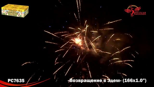 РС7635 "Возвращение в Эдем".mp4 смотреть онлайн