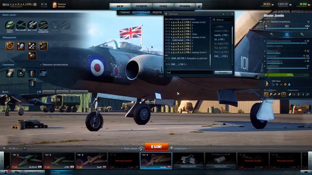 Gang Bang World of Warplanes смотреть онлайн