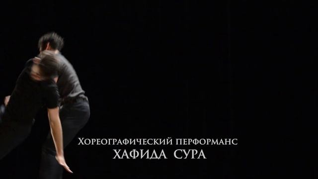 «Французский коллектив Rue des arts в Astana Ballet» смотреть онлайн