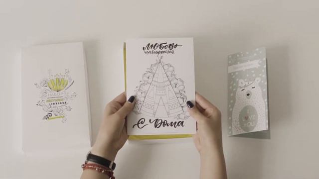 Подарочный набор открыток-раскрасок «Философия счастья» смотреть онлайн