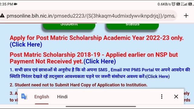 Bihar post matric scholarship new update 2022-23 how to fill form Pms scholarship 2022*23 смотреть онлайн