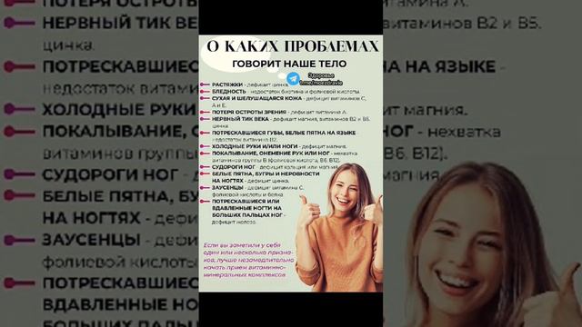 о каких проблемах говорит ваше тело #полезныесоветы #зож #здоровье смотреть онлайн
