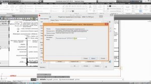 Как распечатать и перевести в PDF нестандартный лист с AutoCad за 1 секунду!!!