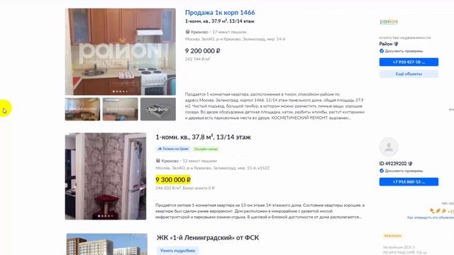 Как быстрее продать квартиру в 2022 году? смотреть онлайн