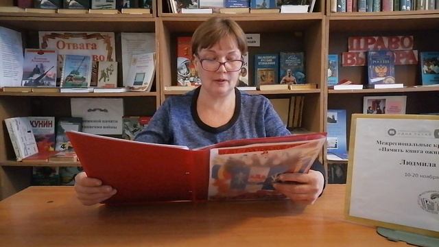 Четвертый этап межрегиональных краеведческих чтений "Память книга оживит. История Дона". смотреть онлайн