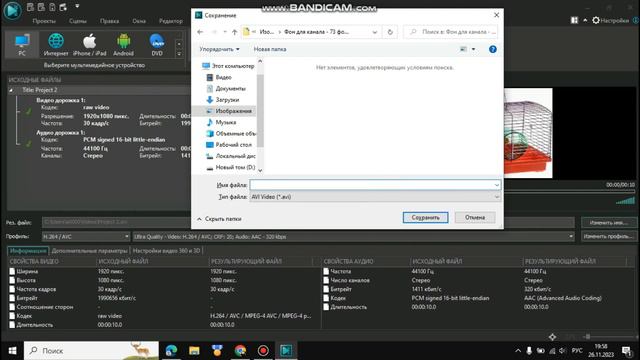 КАК СОХРАНИТЬ ВИДИО В VSDC смотреть онлайн