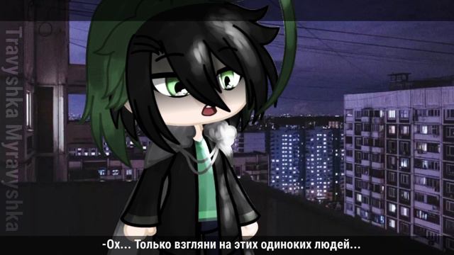 Только взгляни на этих одиноких людей...||меме||Деку||МГА||АВ смотреть онлайн