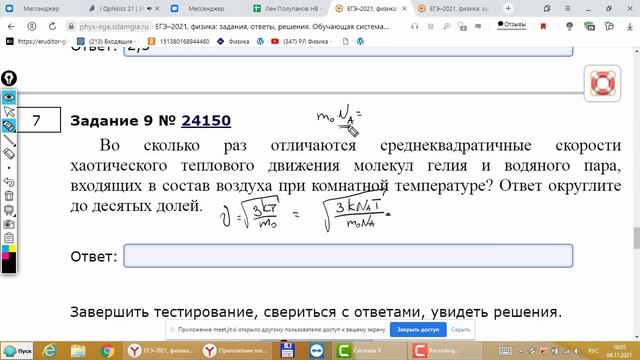 Физика 04 11 смотреть онлайн
