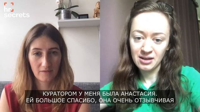 София Чухно. Без опыта в рекрутменте смотреть онлайн