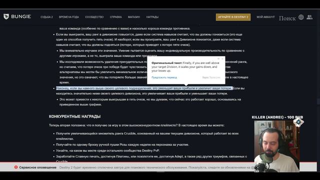 PVP новости Destiny 2 Испытания осириса, спавны, кампет, награды и SBMM смотреть онлайн