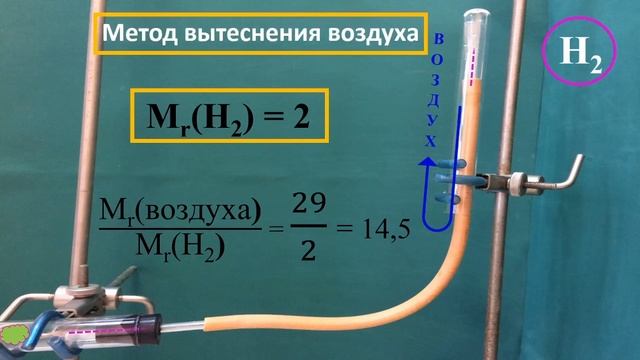 Водород. Физические свойства. Урок 20. Химия 7 класс. смотреть онлайн