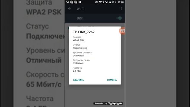 Как сделать чтоб wi fi не выключался смотреть онлайн