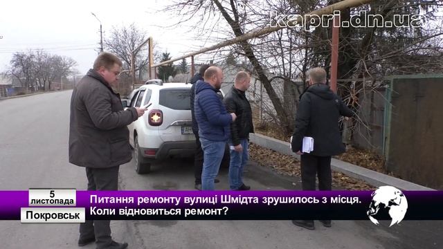 Питання ремонту вулиці Шмідта зрушилось з місця. Коли відновиться ремонт? смотреть онлайн