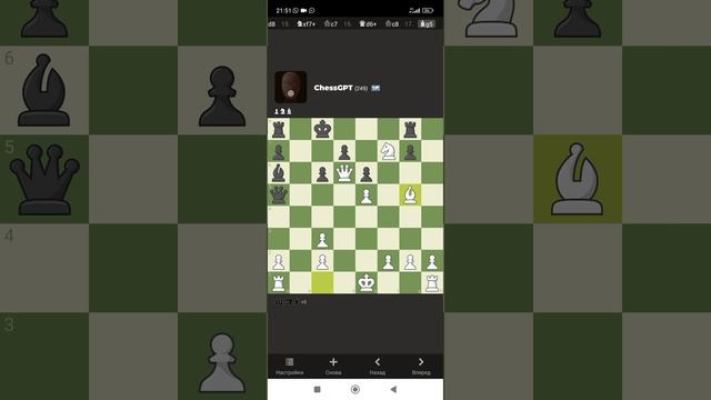 Я играю на CHESS.COM против CHESSGPT